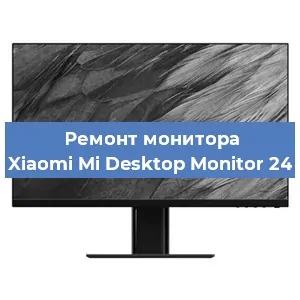 Замена конденсаторов на мониторе Xiaomi Mi Desktop Monitor 24 в Екатеринбурге